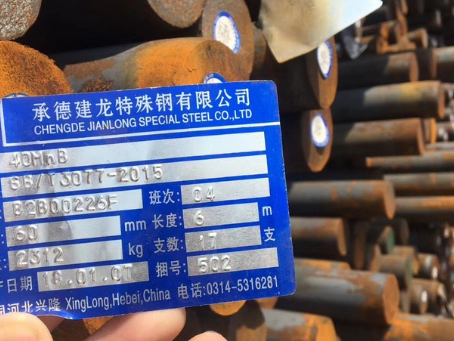 吉县40MnB合金结构钢